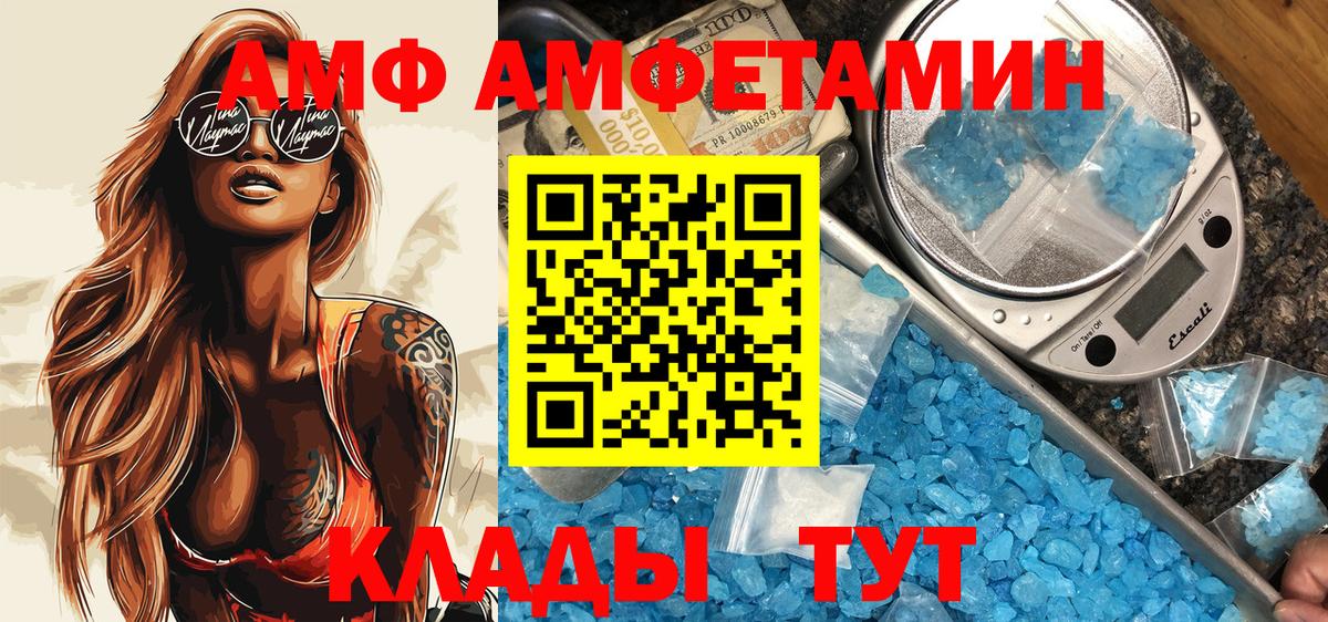 Amphetamine VHQ Керчь