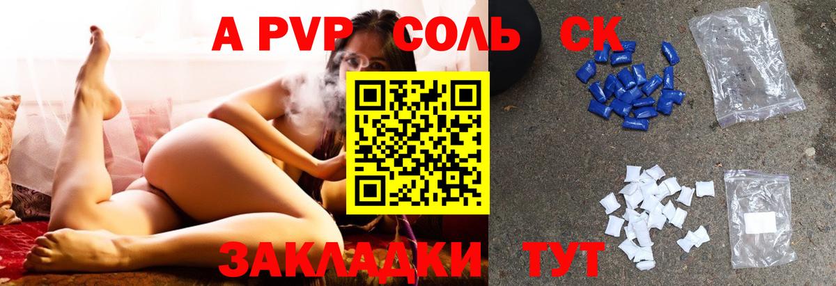 Alpha PVP VHQ Керчь