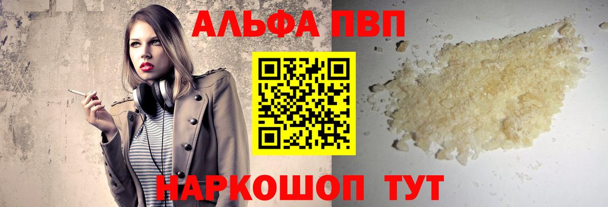 APVP Crystall  Alpha-PVP крисы CK  Керчь  Вход с VPN 