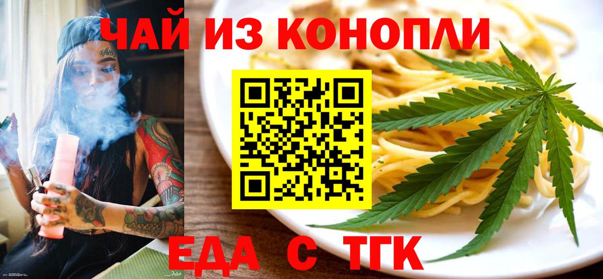Керчь  Cannafood марихуана  Вход с VPN 