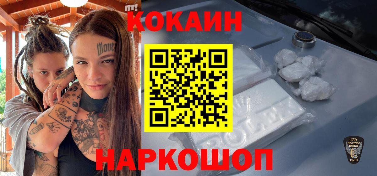  КОКАИН Керчь