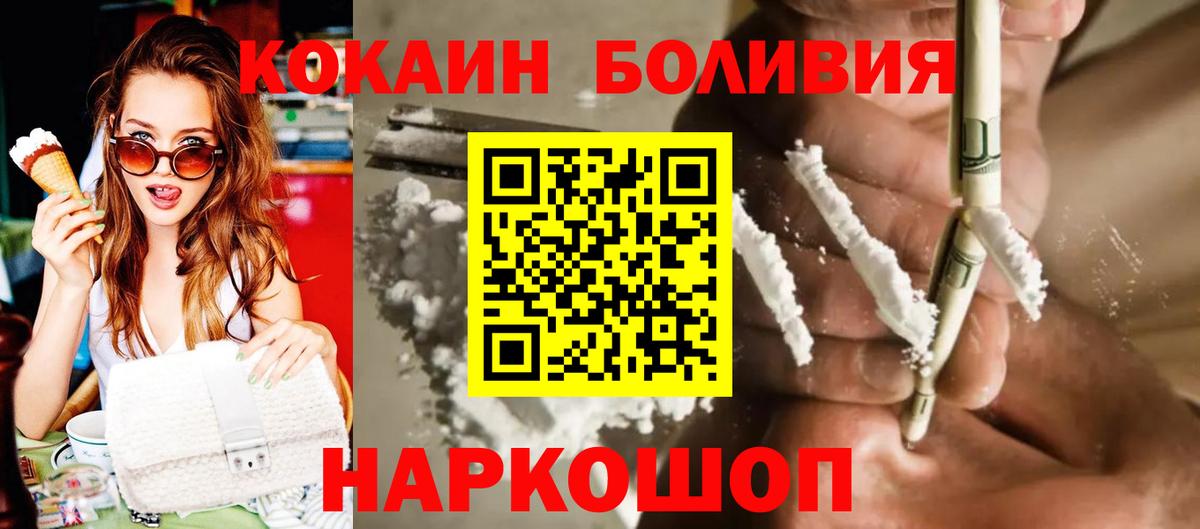 COCAIN  Вход с VPN  Керчь  Кокаин Колумбийский  КОКАИН 99% 