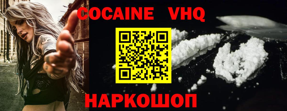 Cocaine Колумбийский Керчь