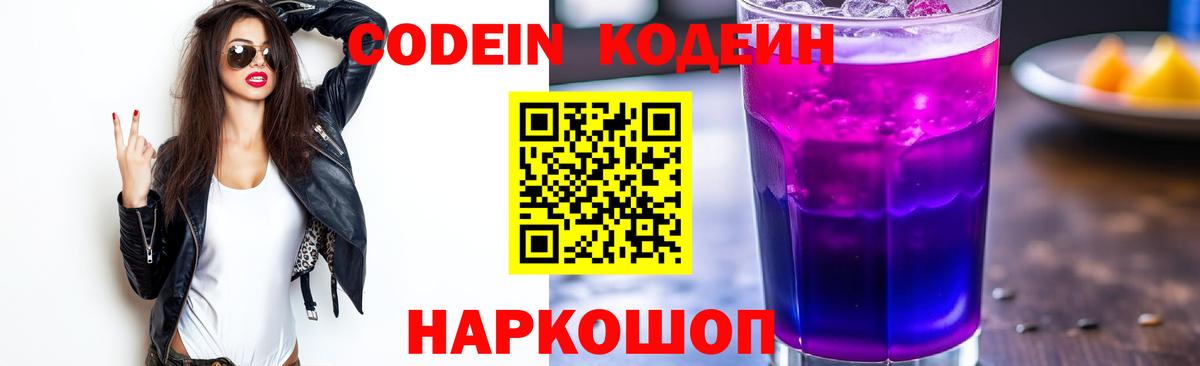 Керчь  Кодеиновый сироп Lean напиток Lean (лин)  Вход с VPN  Кодеиновый сироп Lean напиток Lean (лин) 