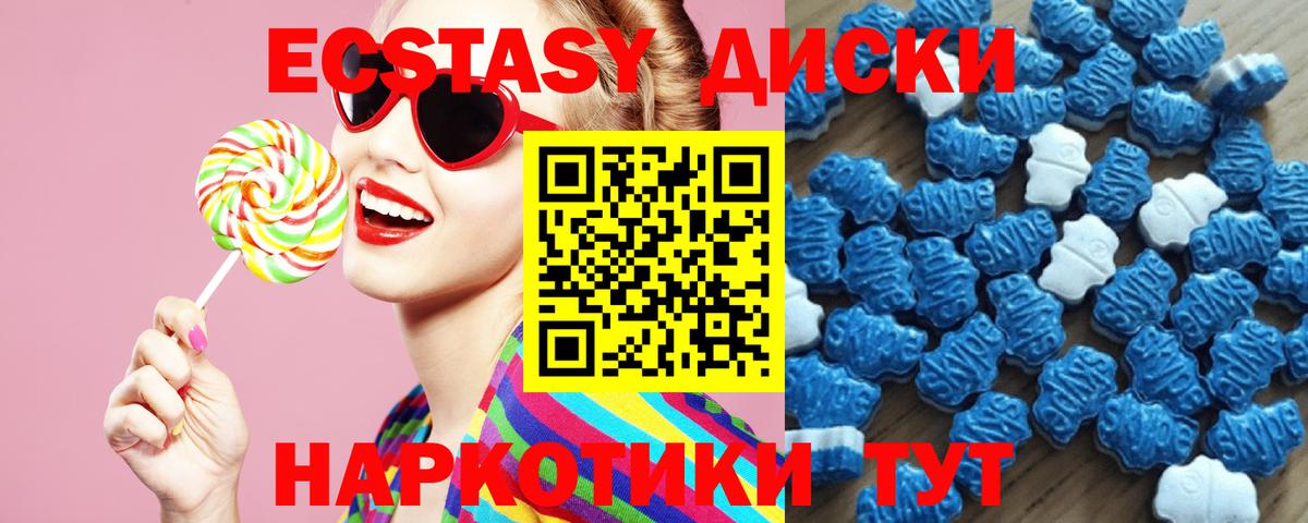 Ecstasy mix  Ecstasy MDMA  Керчь  Вход с VPN 