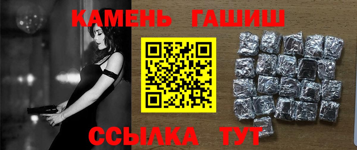 Гашиш гарик Керчь