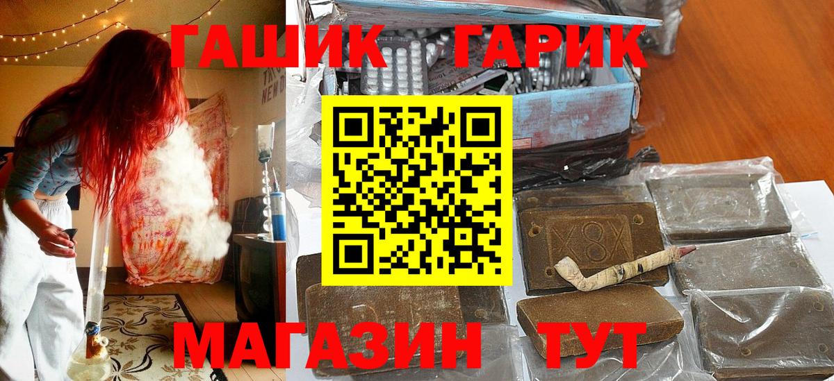 ГАШ убойный  ГАШИШ AMNESIA HAZE  Керчь  наркошоп  Вход с VPN 