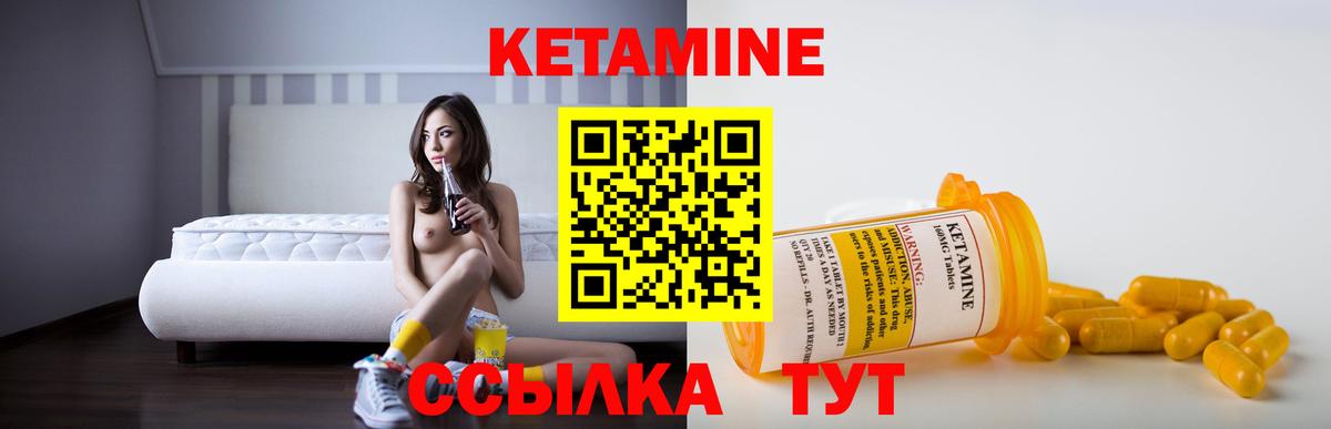 Кетамин VHQ  Вход с VPN  Керчь 