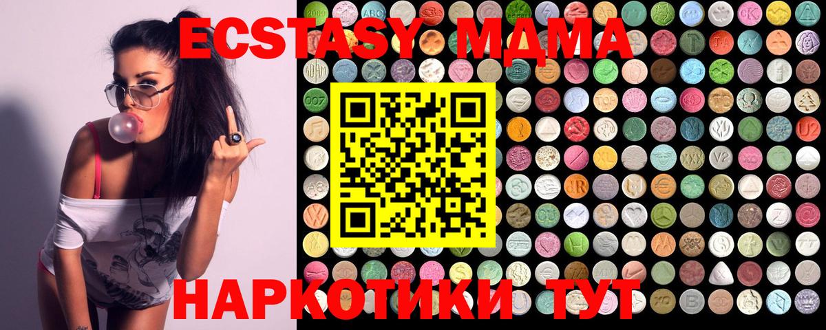 MDMA молли  МДМА crystal  Вход с VPN  МДМА  Керчь 