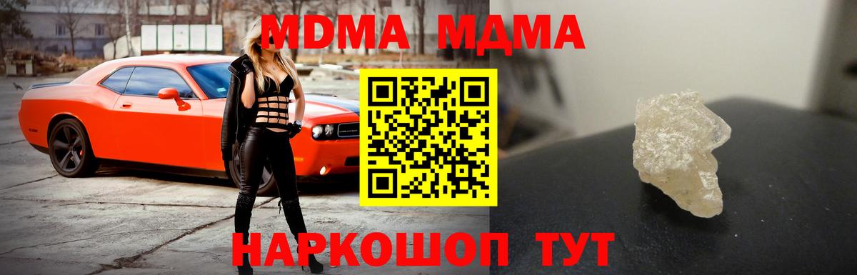 MDMA Molly Керчь