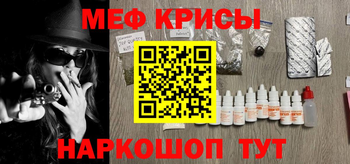 МЯУ-МЯУ мяу мяу  МЯУ-МЯУ мука  продажа наркотиков  Керчь  МЕФ  Вход с VPN  МЯУ-МЯУ 
