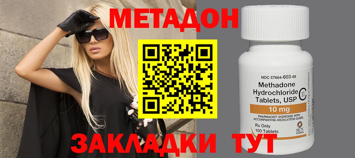 ОМГ ОМГ ТОР  Метадон methadone  Вход с VPN  МЕТАДОН белоснежный  Керчь 