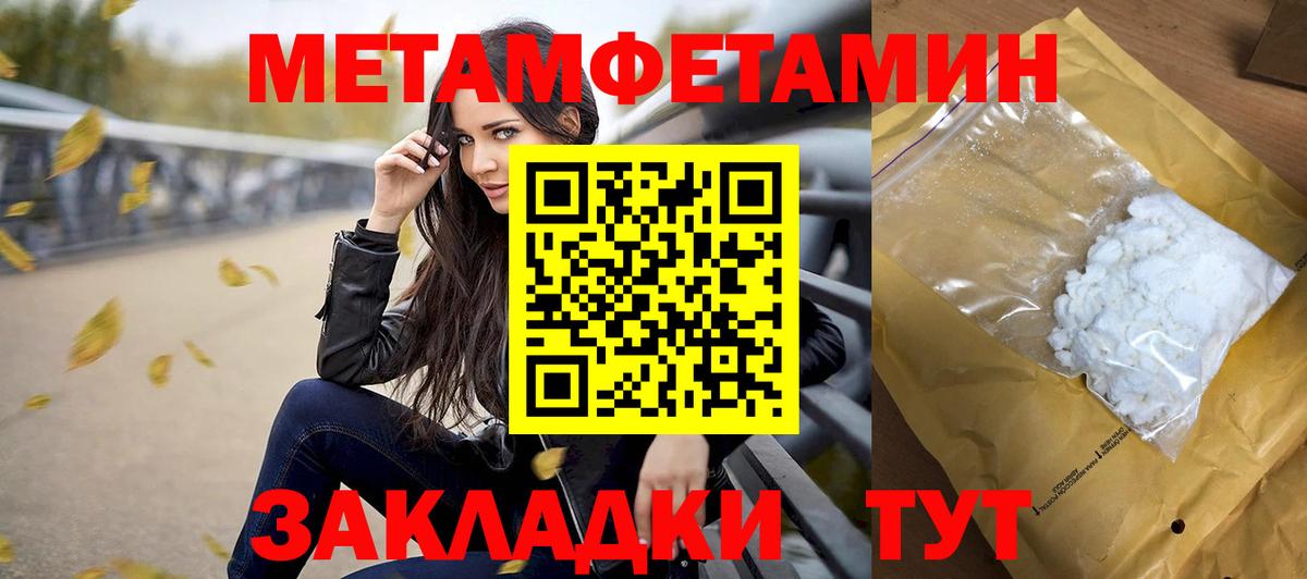 Метамфетамин мет  Вход с VPN  Керчь 