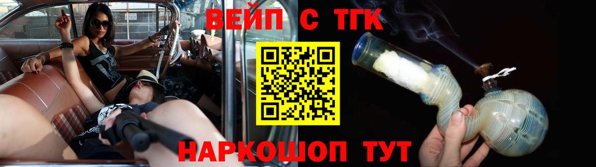 Керчь  ТГК вейп  Вход с VPN 